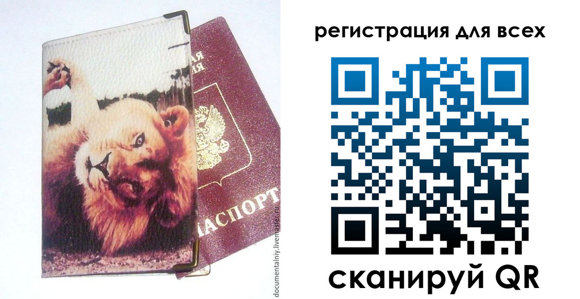 прописка для военкомата в Симферополе