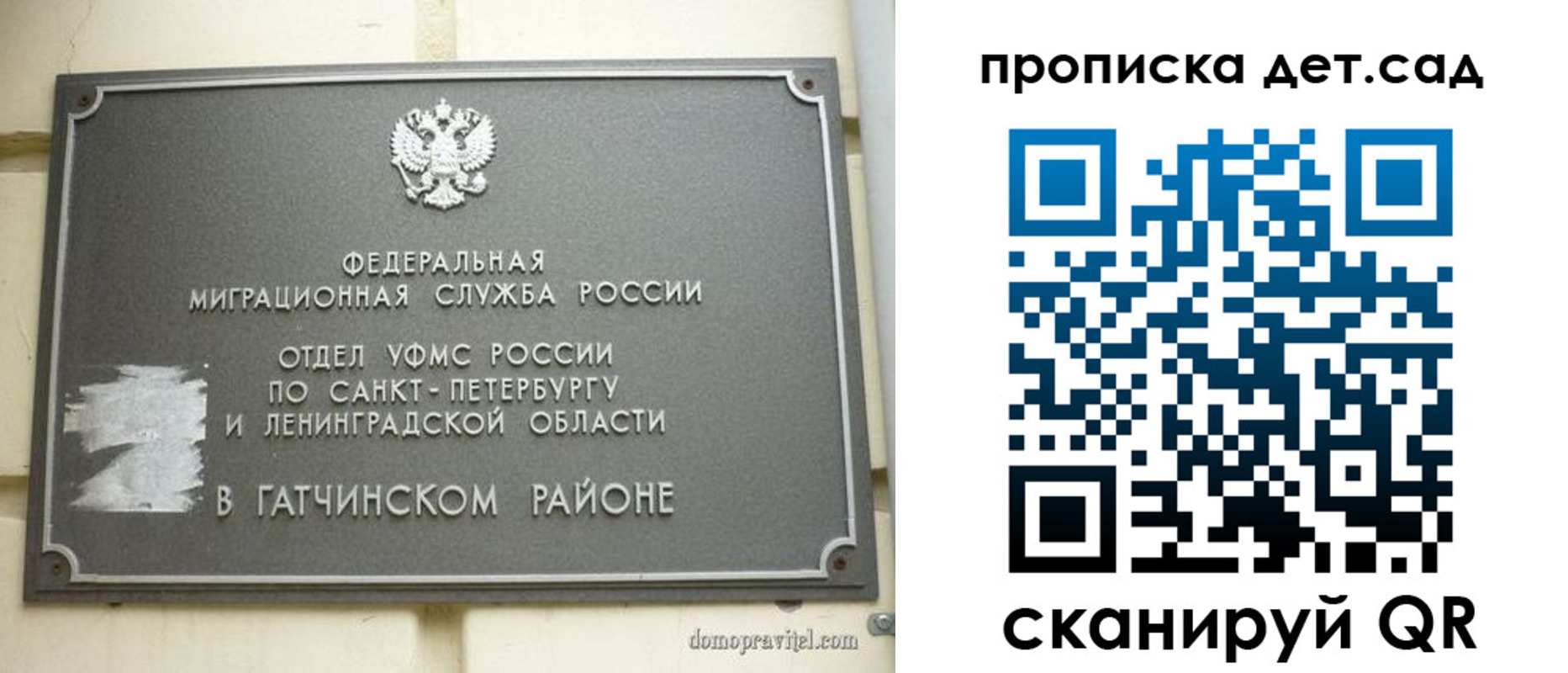 прописка гарантия в Симферополе